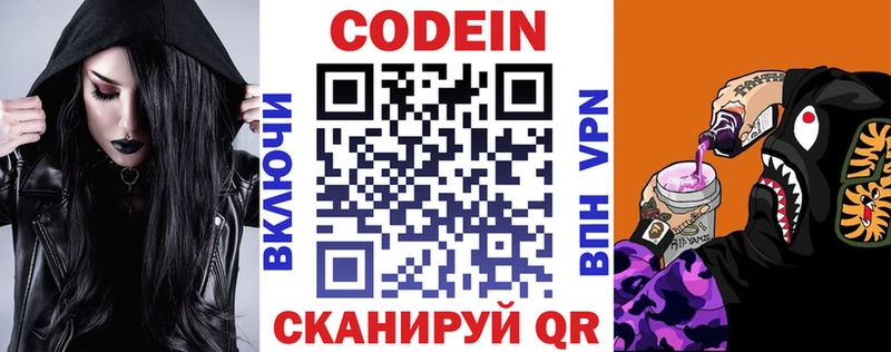 Кодеиновый сироп Lean напиток Lean (лин)  mega   Арск  сколько стоит 