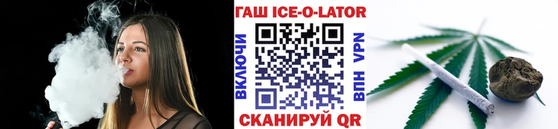 ГАШИШ Ice-O-Lator Арск