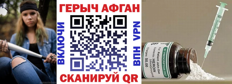 Героин белый  blacksprut зеркало  Арск 