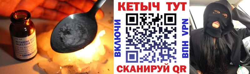 Кетамин ketamine  Арск 