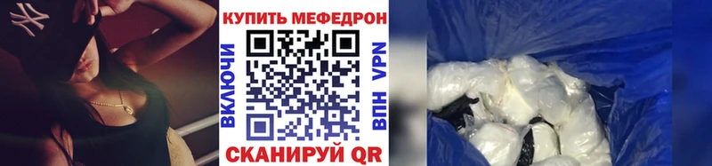 МЯУ-МЯУ кристаллы  Арск 