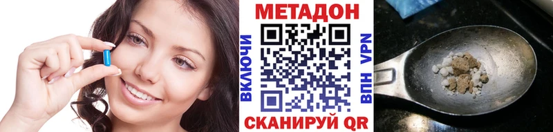 как найти   Арск  МЕТАДОН VHQ 